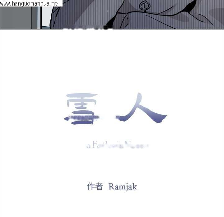 韩国漫画雪人韩漫_雪人-第30话在线免费阅读-韩国漫画-第19张图片