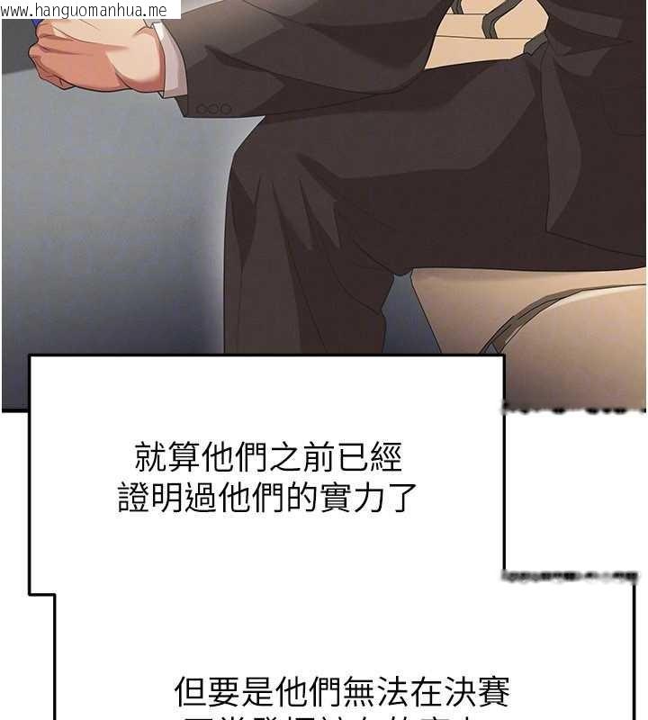 韩国漫画足球型男脱单指南韩漫_足球型男脱单指南-第40话-场边的短发正妹在线免费阅读-韩国漫画-第113张图片