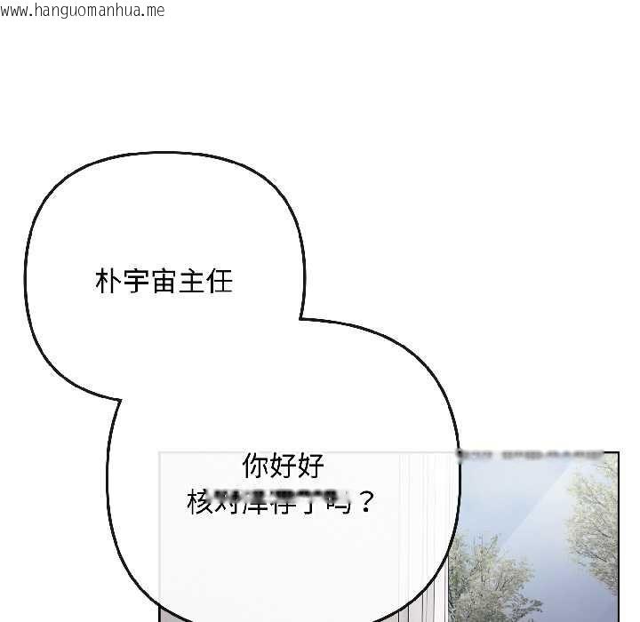 韩国漫画爱上你也好韩漫_爱上你也好-第41话在线免费阅读-韩国漫画-第8张图片