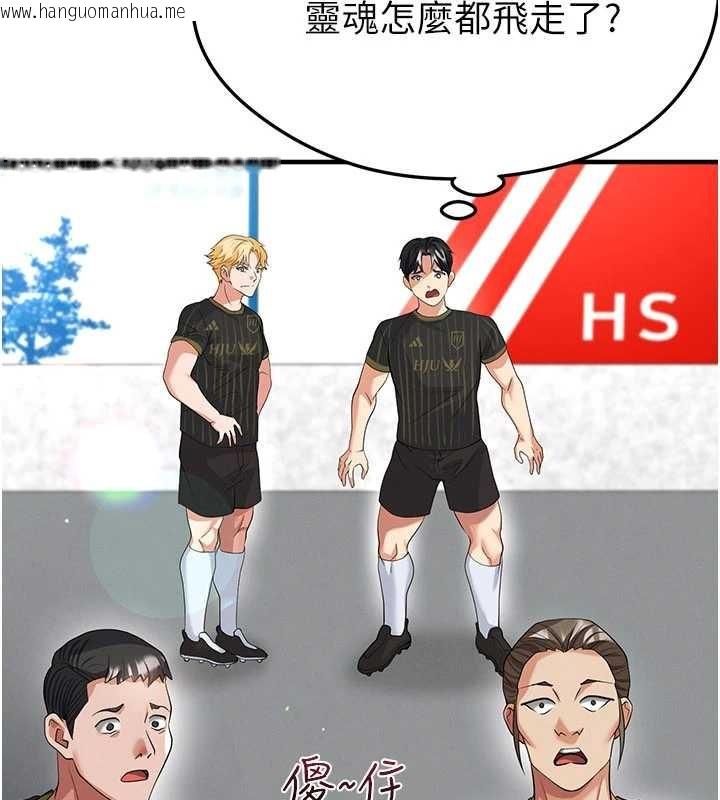 韩国漫画足球型男脱单指南韩漫_足球型男脱单指南-第40话-场边的短发正妹在线免费阅读-韩国漫画-第56张图片
