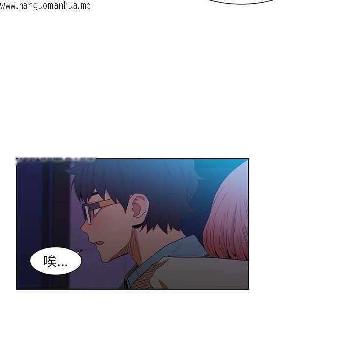 韩国漫画她的直播间韩漫_她的直播间-第38话在线免费阅读-韩国漫画-第72张图片