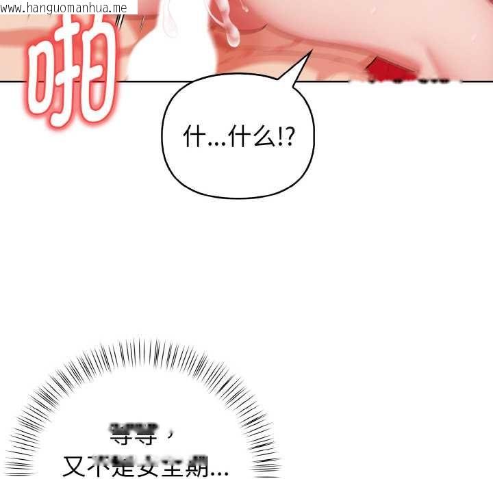 韩国漫画欲演越烈/捕捉美少女韩漫_欲演越烈/捕捉美少女-第17话在线免费阅读-韩国漫画-第68张图片