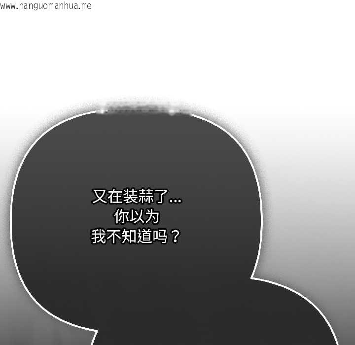 韩国漫画爱上你也好韩漫_爱上你也好-第41话在线免费阅读-韩国漫画-第77张图片