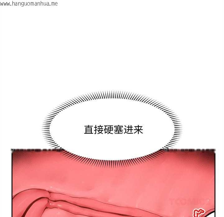 韩国漫画超导体觉醒/超导体大叔韩漫_超导体觉醒/超导体大叔-第15话在线免费阅读-韩国漫画-第57张图片