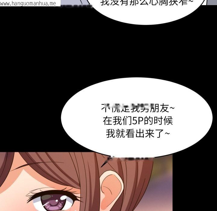 韩国漫画难缠姐妹偏要和我同居韩漫_难缠姐妹偏要和我同居-第71话在线免费阅读-韩国漫画-第61张图片