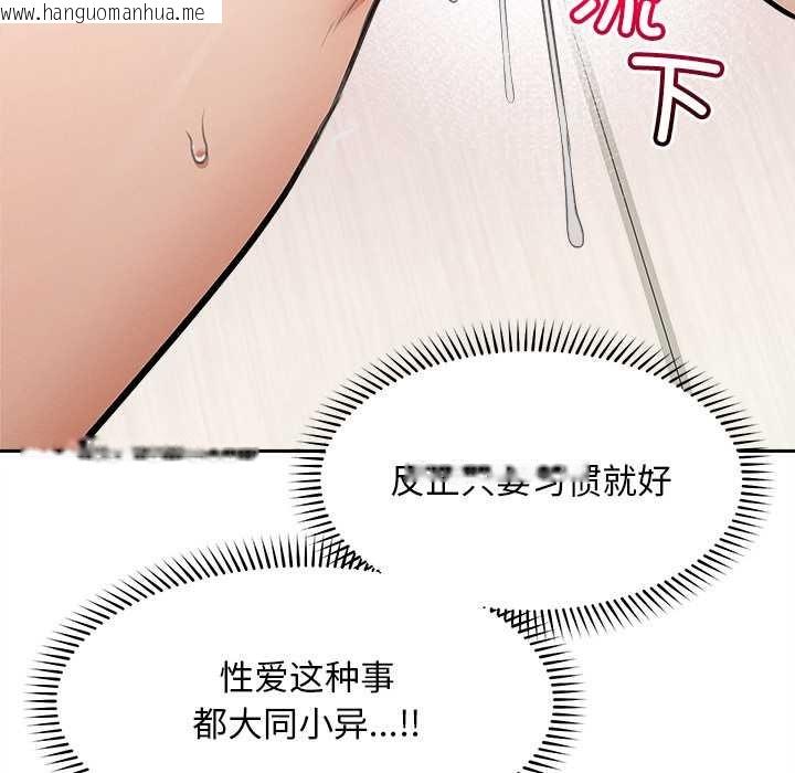 韩国漫画超导体觉醒/超导体大叔韩漫_超导体觉醒/超导体大叔-第15话在线免费阅读-韩国漫画-第73张图片