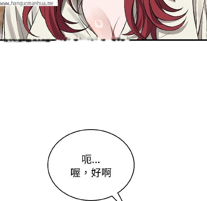 韩国漫画错位的星辰/今天也要加油韩漫_错位的星辰/今天也要加油-第22话在线免费阅读-韩国漫画-第113张图片