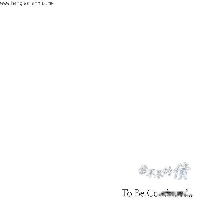 韩国漫画偿不尽的债韩漫_偿不尽的债-第6话在线免费阅读-韩国漫画-第221张图片