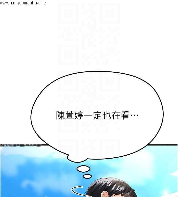 韩国漫画足球型男脱单指南韩漫_足球型男脱单指南-第40话-场边的短发正妹在线免费阅读-韩国漫画-第89张图片