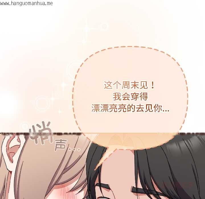 韩国漫画爱上你也好韩漫_爱上你也好-第41话在线免费阅读-韩国漫画-第129张图片