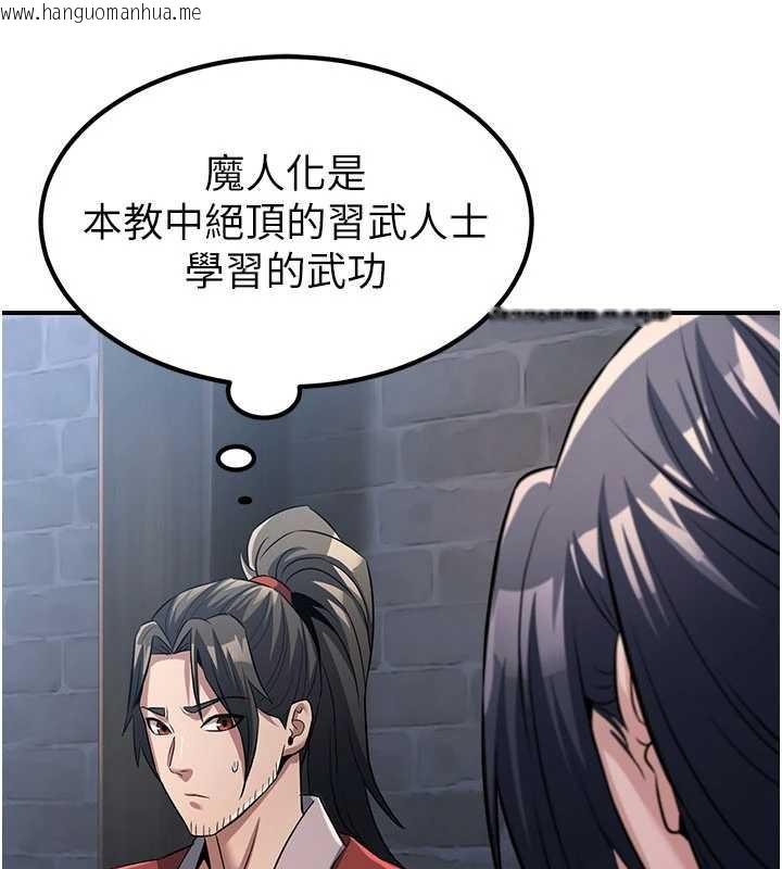 韩国漫画炼欲:色魔再临韩漫_炼欲:色魔再临-第18话-做女人也很优秀在线免费阅读-韩国漫画-第197张图片