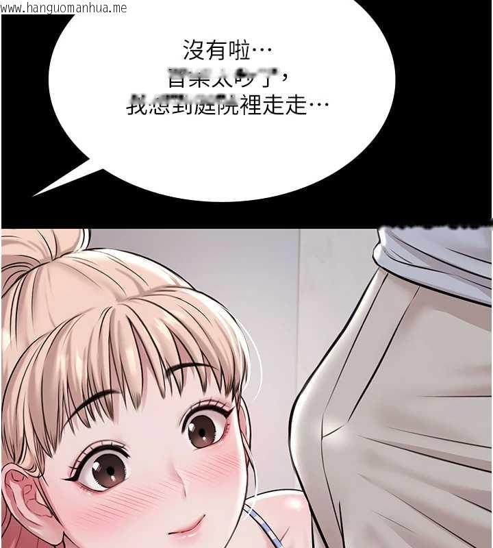 韩国漫画极乐泳池趴韩漫_极乐泳池趴-第10话-山中拘禁与绝对控制在线免费阅读-韩国漫画-第132张图片