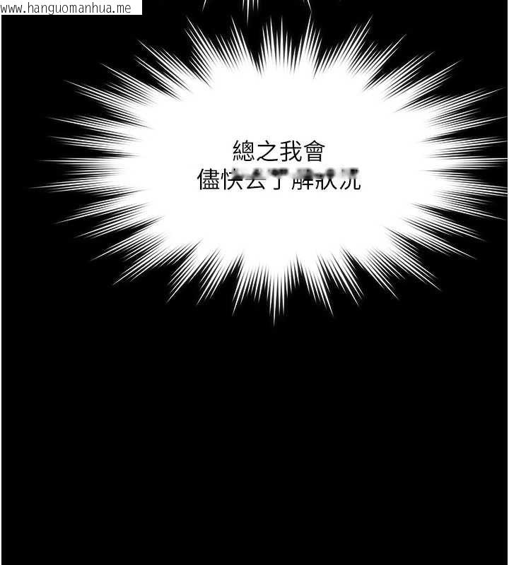 韩国漫画极乐泳池趴韩漫_极乐泳池趴-第10话-山中拘禁与绝对控制在线免费阅读-韩国漫画-第43张图片