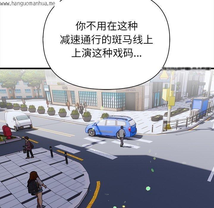 韩国漫画偿不尽的债韩漫_偿不尽的债-第6话在线免费阅读-韩国漫画-第197张图片