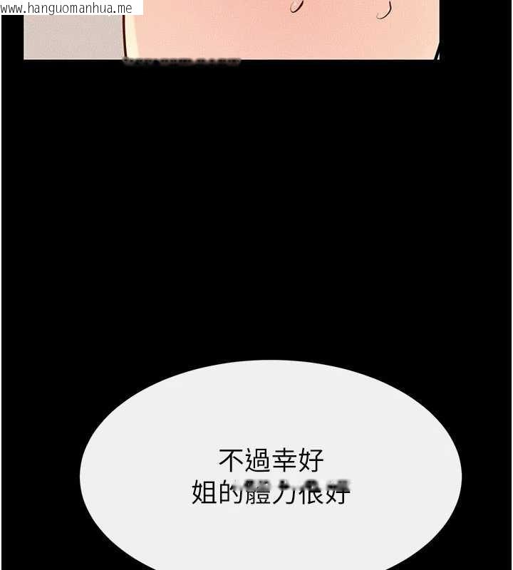 韩国漫画继母与继姐韩漫_继母与继姐-第97话-以后人家会暖好身等你来在线免费阅读-韩国漫画-第36张图片