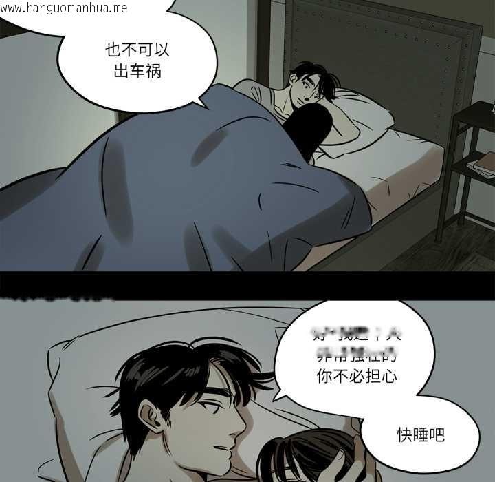 韩国漫画雪人韩漫_雪人-第30话在线免费阅读-韩国漫画-第17张图片