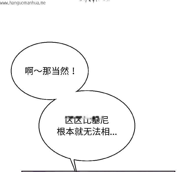 韩国漫画难言之秘韩漫_难言之秘-第27话在线免费阅读-韩国漫画-第23张图片