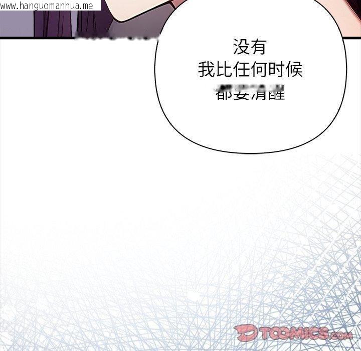 韩国漫画偿不尽的债韩漫_偿不尽的债-第6话在线免费阅读-韩国漫画-第40张图片