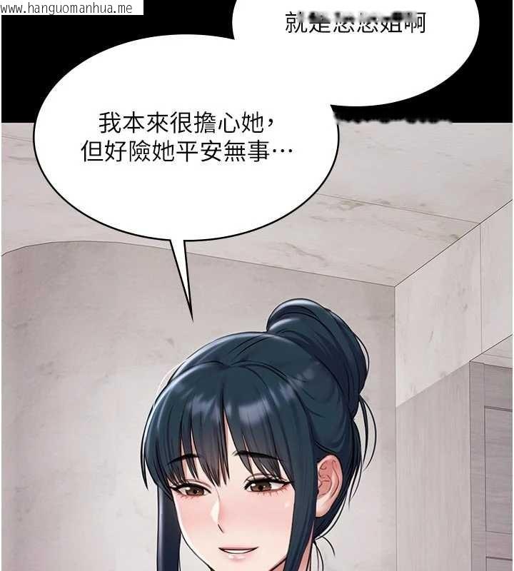 韩国漫画极乐泳池趴韩漫_极乐泳池趴-第10话-山中拘禁与绝对控制在线免费阅读-韩国漫画-第141张图片