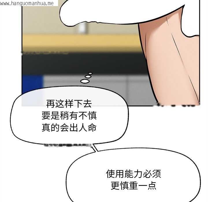 韩国漫画超导体觉醒/超导体大叔韩漫_超导体觉醒/超导体大叔-第15话在线免费阅读-韩国漫画-第96张图片