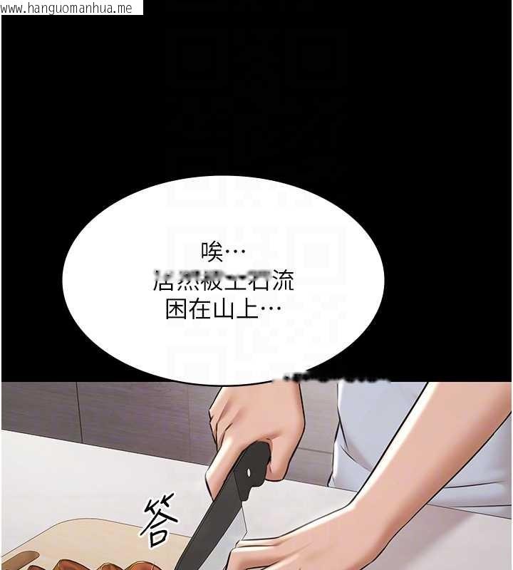 韩国漫画极乐泳池趴韩漫_极乐泳池趴-第10话-山中拘禁与绝对控制在线免费阅读-韩国漫画-第105张图片