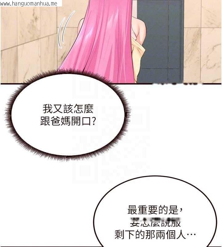 韩国漫画熟女自助餐韩漫_熟女自助餐-第64话-纳后宫大作战在线免费阅读-韩国漫画-第48张图片
