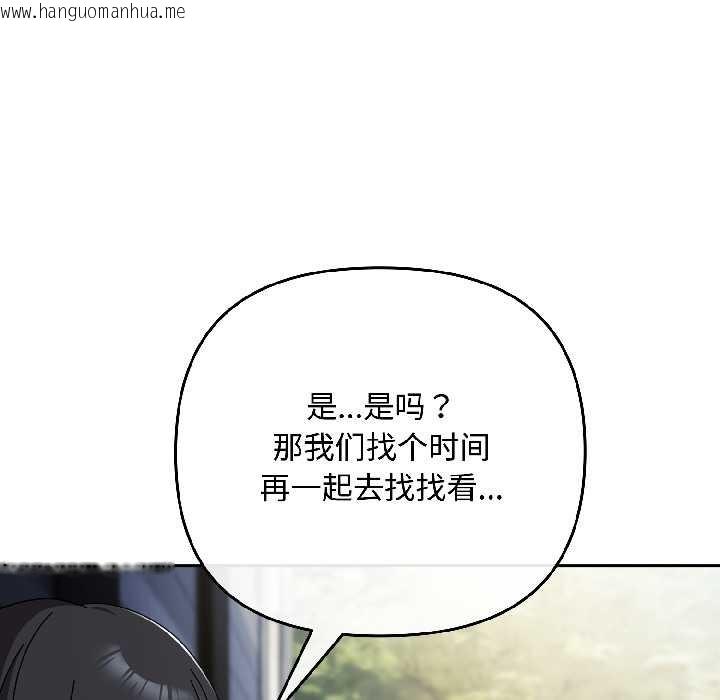 韩国漫画爱上你也好韩漫_爱上你也好-第41话在线免费阅读-韩国漫画-第103张图片