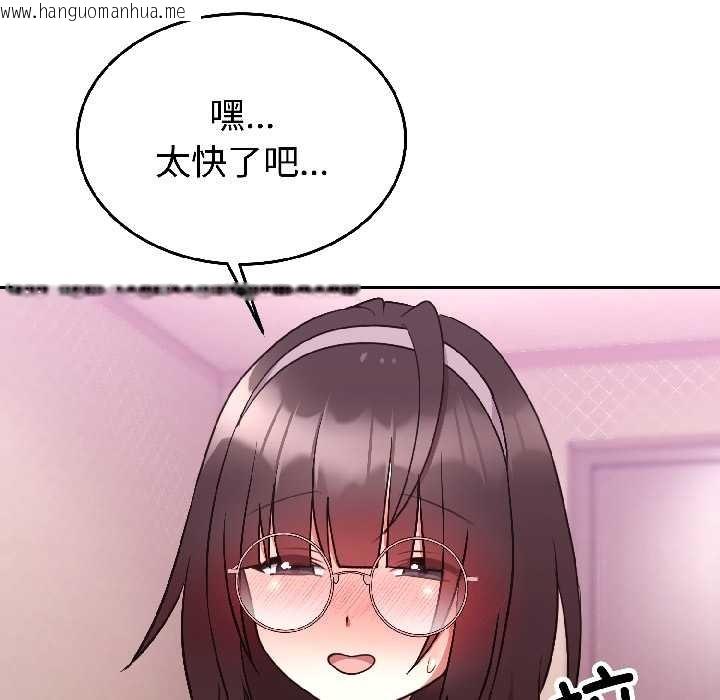 韩国漫画难言之秘韩漫_难言之秘-第27话在线免费阅读-韩国漫画-第88张图片