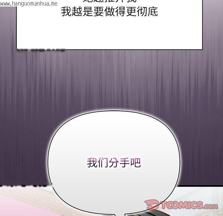 韩国漫画偿不尽的债韩漫_偿不尽的债-第6话在线免费阅读-韩国漫画-第112张图片