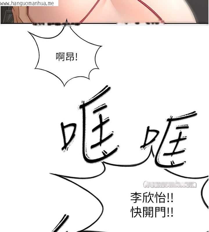 韩国漫画顶加套房的春天韩漫_顶加套房的春天-第45话-求饶无效在线免费阅读-韩国漫画-第39张图片