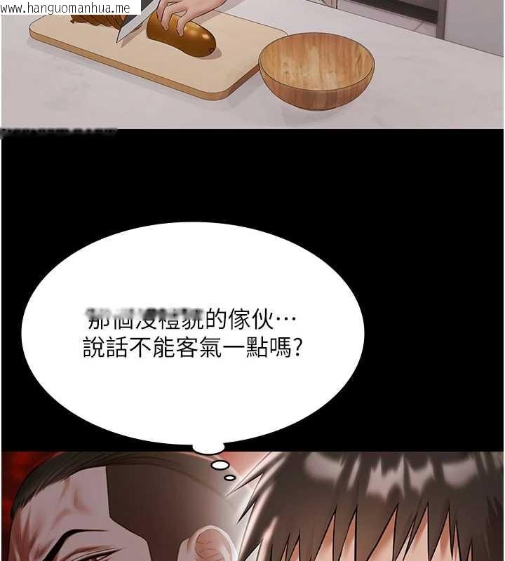 韩国漫画极乐泳池趴韩漫_极乐泳池趴-第10话-山中拘禁与绝对控制在线免费阅读-韩国漫画-第108张图片