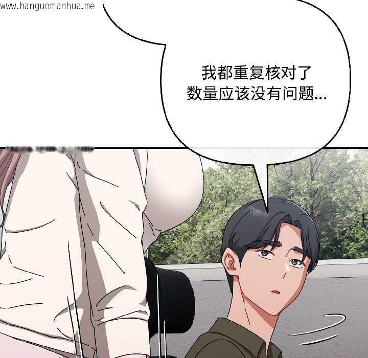 韩国漫画爱上你也好韩漫_爱上你也好-第41话在线免费阅读-韩国漫画-第11张图片