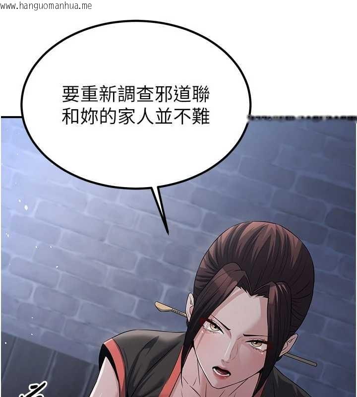韩国漫画炼欲:色魔再临韩漫_炼欲:色魔再临-第18话-做女人也很优秀在线免费阅读-韩国漫画-第191张图片