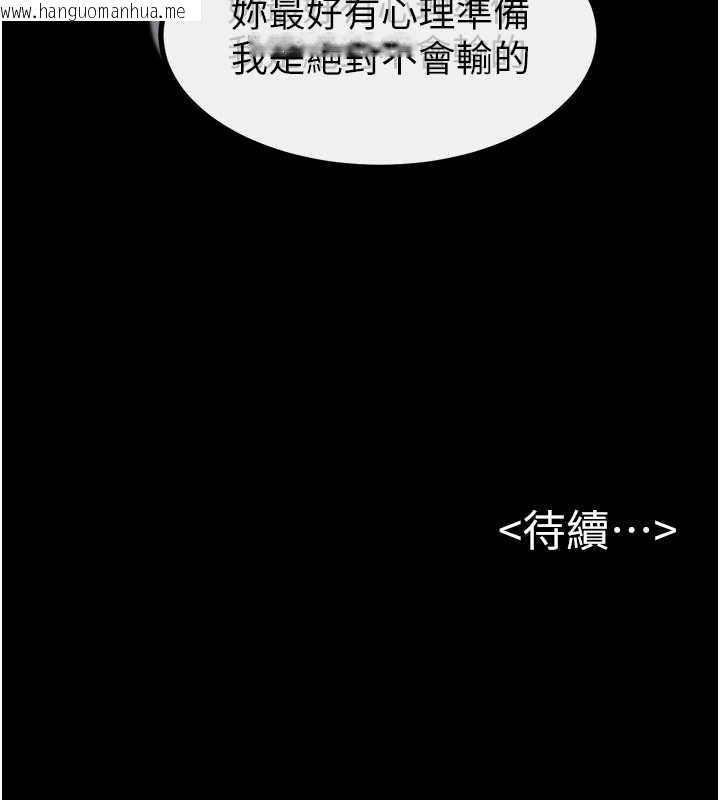 韩国漫画继母与继姐韩漫_继母与继姐-第97话-以后人家会暖好身等你来在线免费阅读-韩国漫画-第163张图片