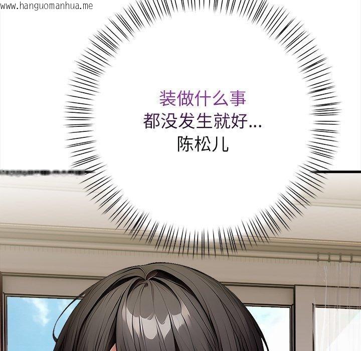 韩国漫画偿不尽的债韩漫_偿不尽的债-第6话在线免费阅读-韩国漫画-第33张图片