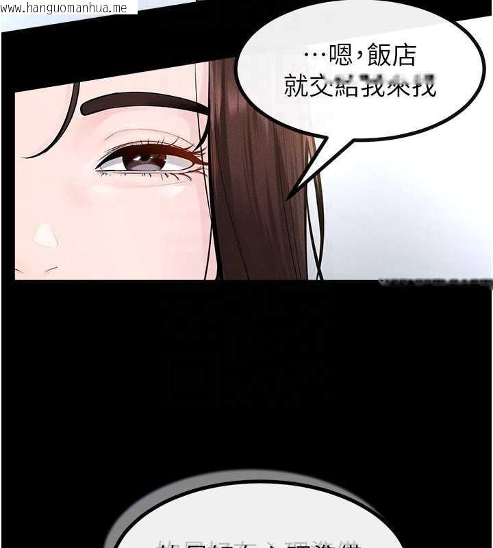 韩国漫画继母与继姐韩漫_继母与继姐-第97话-以后人家会暖好身等你来在线免费阅读-韩国漫画-第162张图片