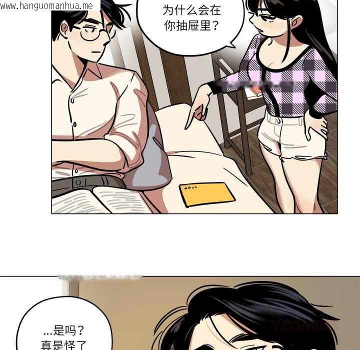 韩国漫画雪人韩漫_雪人-第30话在线免费阅读-韩国漫画-第30张图片