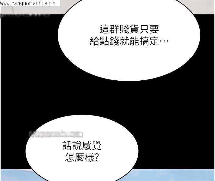 韩国漫画极乐泳池趴韩漫_极乐泳池趴-第10话-山中拘禁与绝对控制在线免费阅读-韩国漫画-第91张图片