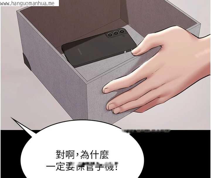 韩国漫画极乐泳池趴韩漫_极乐泳池趴-第10话-山中拘禁与绝对控制在线免费阅读-韩国漫画-第75张图片