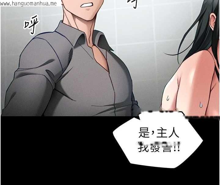 韩国漫画太妹攻略指南韩漫_太妹攻略指南-第48话-狱中情侣反目成仇在线免费阅读-韩国漫画-第105张图片