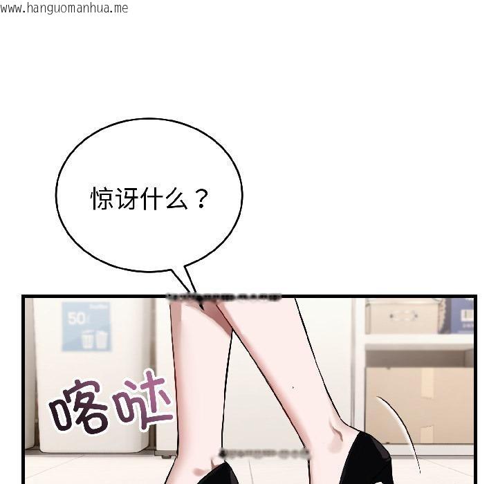 韩国漫画错位的星辰/今天也要加油韩漫_错位的星辰/今天也要加油-第22话在线免费阅读-韩国漫画-第99张图片