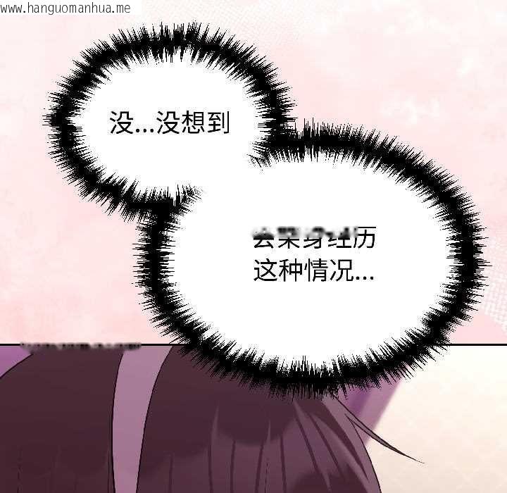 韩国漫画难言之秘韩漫_难言之秘-第27话在线免费阅读-韩国漫画-第171张图片