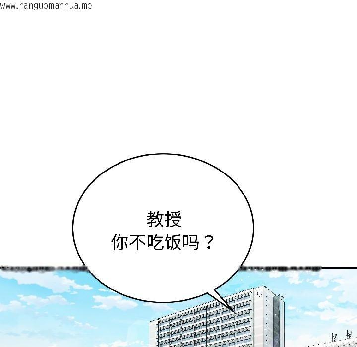 韩国漫画错位的星辰/今天也要加油韩漫_错位的星辰/今天也要加油-第22话在线免费阅读-韩国漫画-第81张图片
