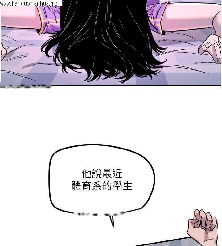 韩国漫画守护天使韩漫_守护天使-第59话-想让她看见我帅气的样子在线免费阅读-韩国漫画-第40张图片