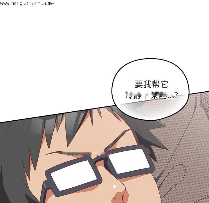 韩国漫画与众不同的兄妹/我家的掌上明珠韩漫_与众不同的兄妹/我家的掌上明珠-第23话在线免费阅读-韩国漫画-第60张图片