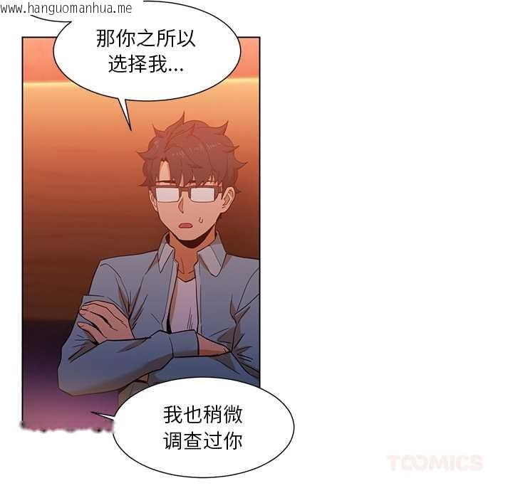 韩国漫画她的直播间韩漫_她的直播间-第38话在线免费阅读-韩国漫画-第50张图片