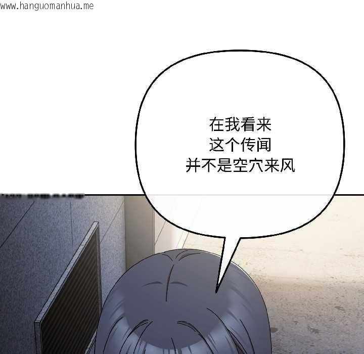 韩国漫画爱上你也好韩漫_爱上你也好-第41话在线免费阅读-韩国漫画-第100张图片