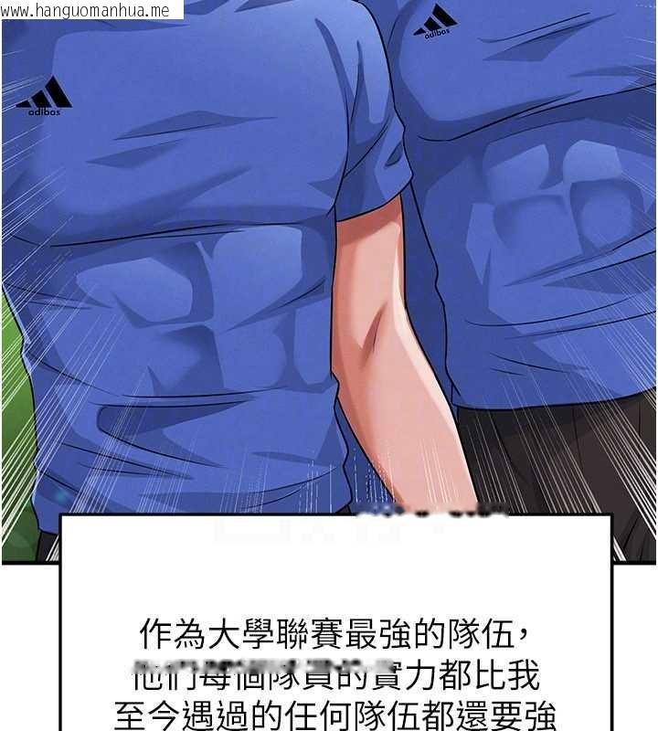 韩国漫画足球型男脱单指南韩漫_足球型男脱单指南-第40话-场边的短发正妹在线免费阅读-韩国漫画-第133张图片