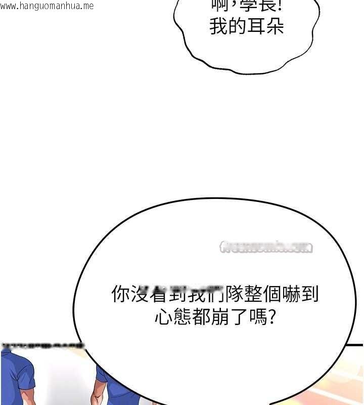 韩国漫画足球型男脱单指南韩漫_足球型男脱单指南-第40话-场边的短发正妹在线免费阅读-韩国漫画-第52张图片