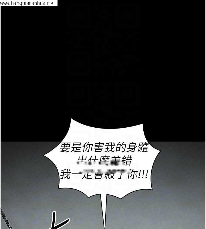 韩国漫画太妹攻略指南韩漫_太妹攻略指南-第48话-狱中情侣反目成仇在线免费阅读-韩国漫画-第66张图片